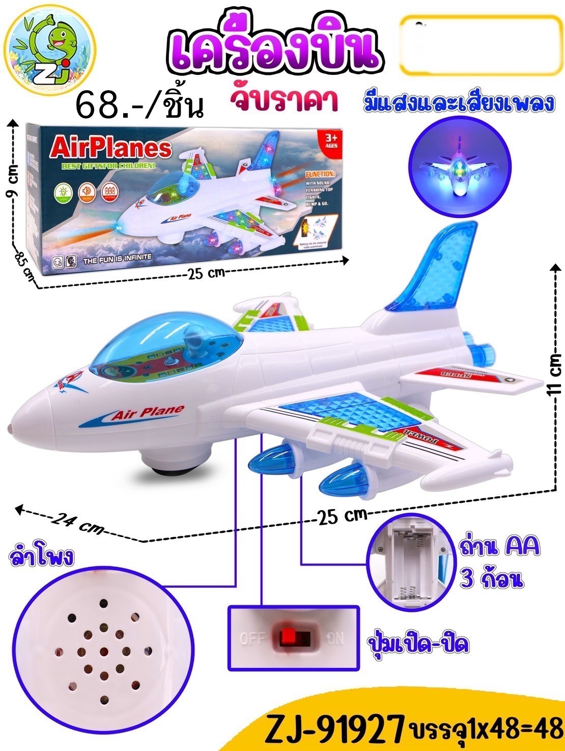 จรวด 91927 KN(ราคาต่อชิ้น)