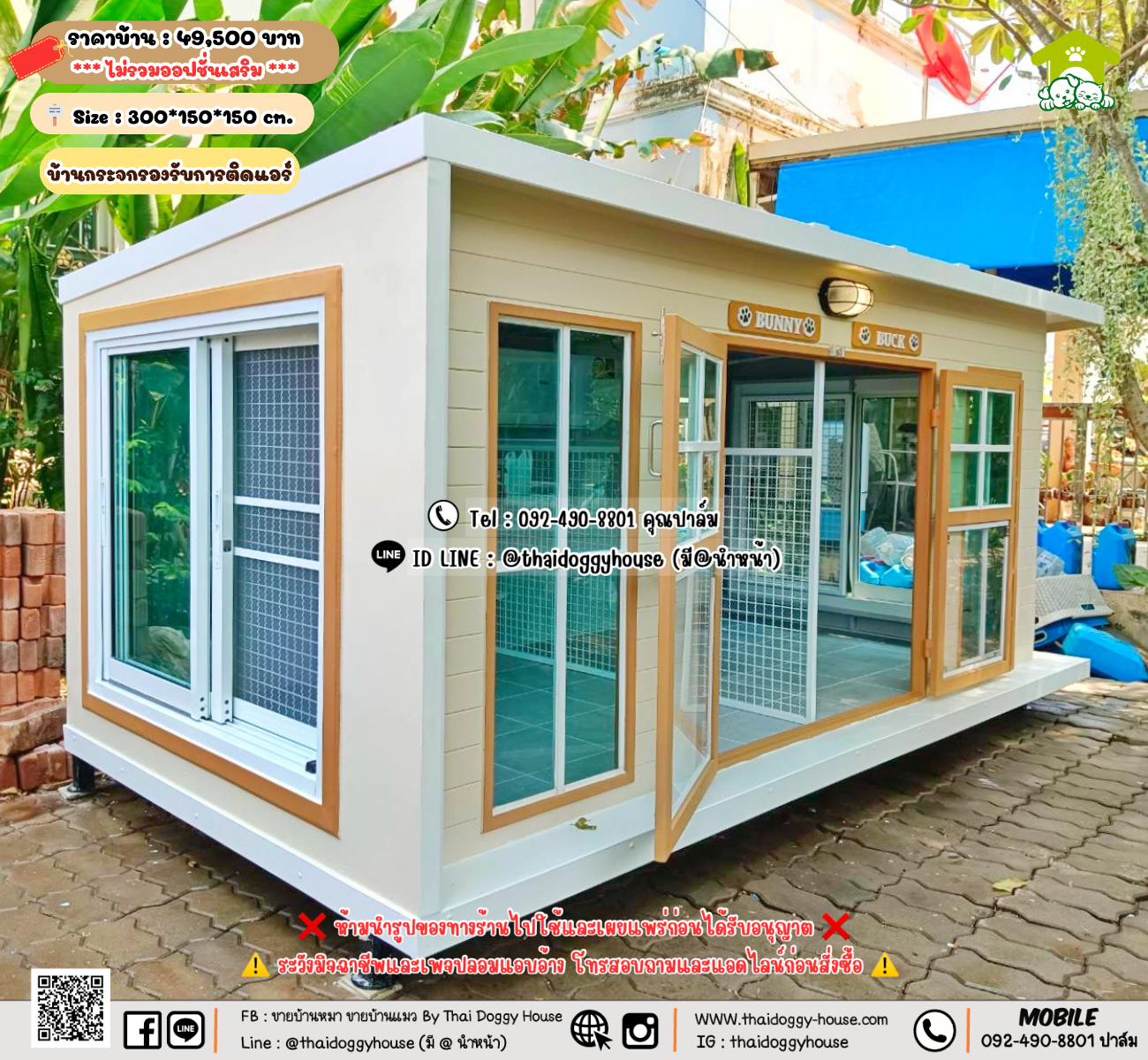 บ้านหมา บ้านแมว 𝐓𝐡𝐚𝐢 𝐝𝐨𝐠𝐠𝐲 𝐡𝐨𝐮𝐬𝗲