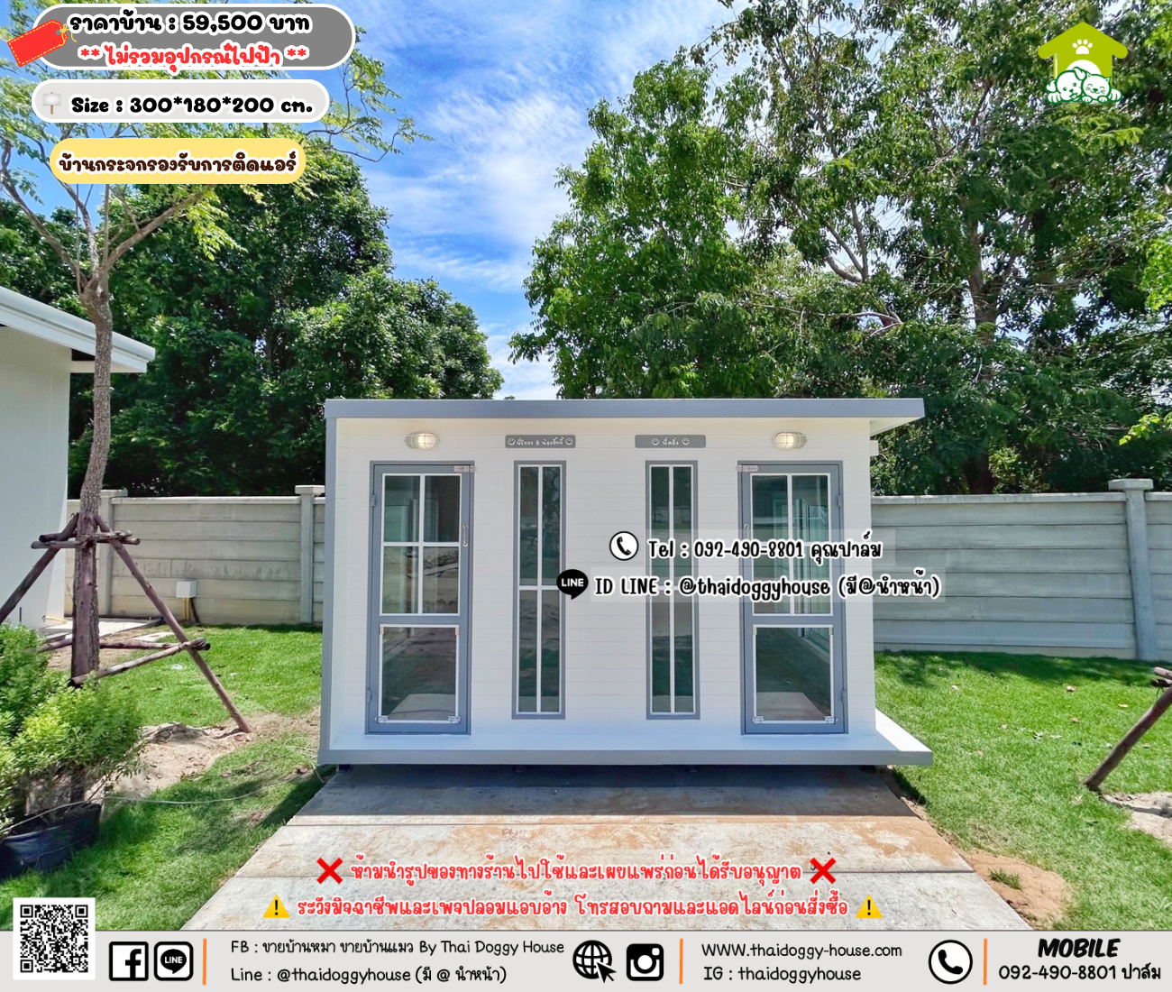 บ้านหมา บ้านแมว 𝐓𝐡𝐚𝐢 𝐝𝐨𝐠𝐠𝐲 𝐡𝐨𝐮𝐬𝗲