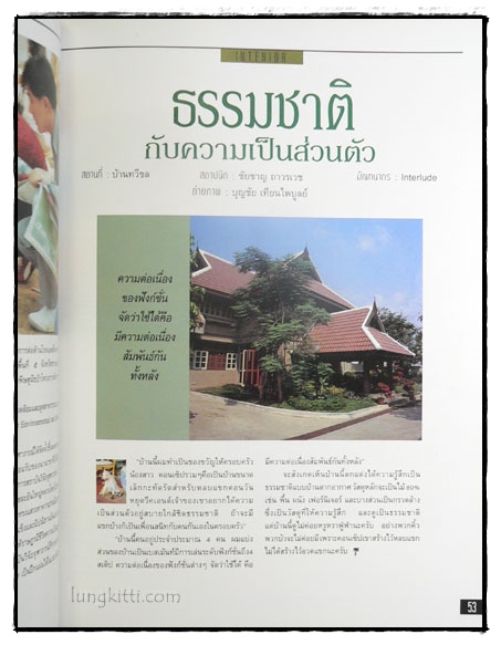 AD ARCHITECTURE DECORATION ปีที่ 1 ฉบับที่ 2 เดือนกรกฎาคม 2535 023121 (1)