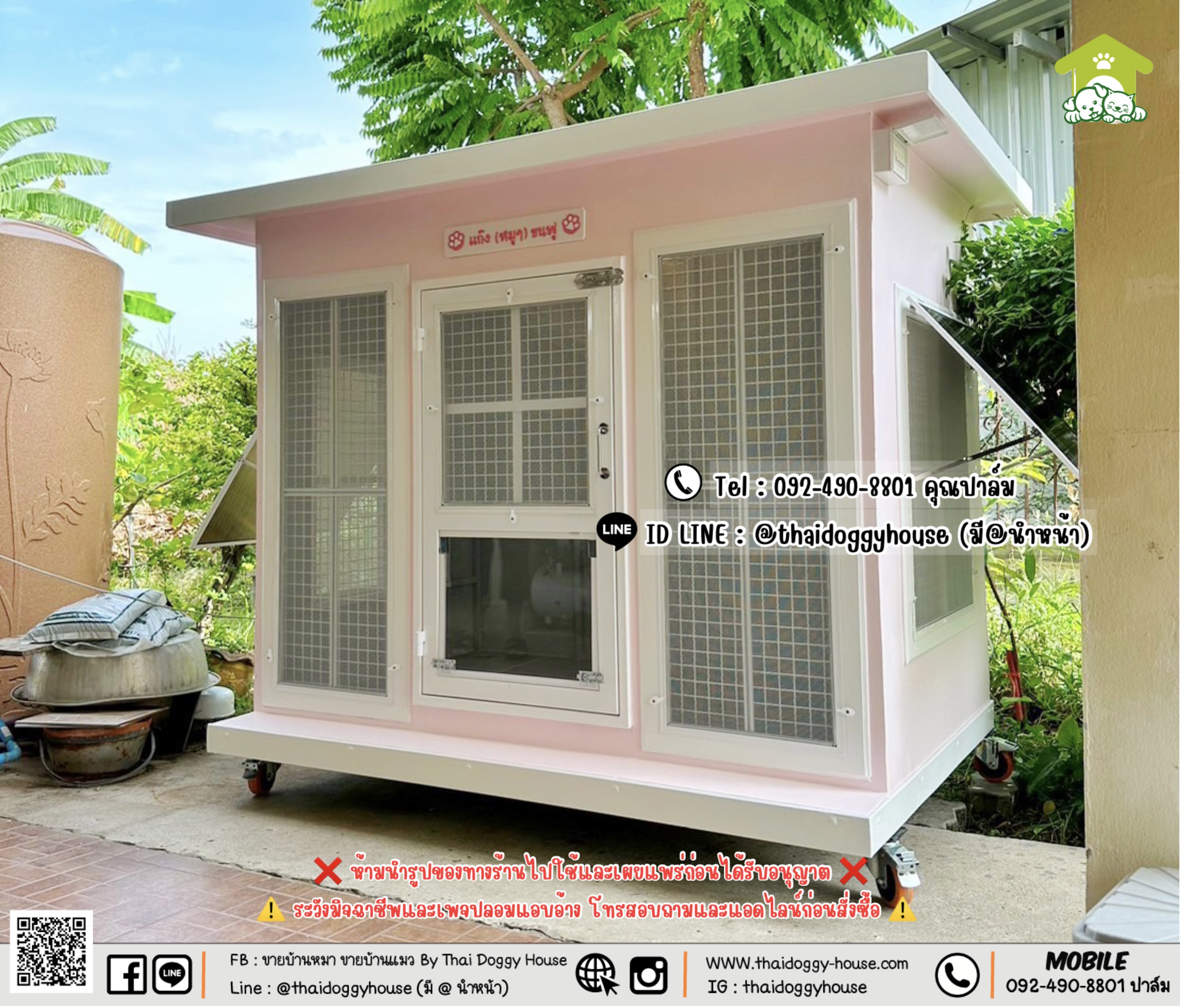 บ้านหมา บ้านแมว 𝐓𝐇𝐀𝐈 𝐃𝐎𝐆𝐆𝐘 𝐇𝐎𝐔𝐒𝐄