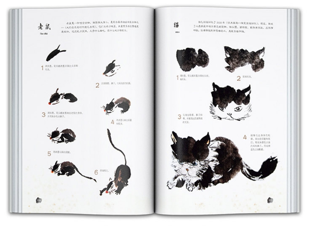 คู่มือ วาดภาพด้วยพู่กัน