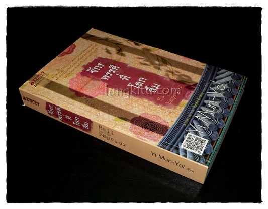 จักรพรรดิที่โลกลืม 024764