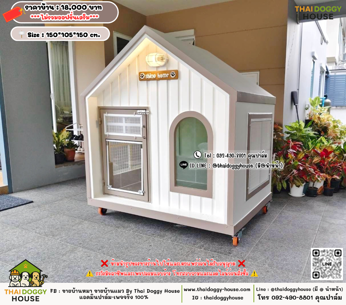 บ้านหมา บ้านแมว 𝐓𝐡𝐚𝐢 𝐝𝐨𝐠𝐠𝐲 𝐡𝐨𝐮𝐬𝗲