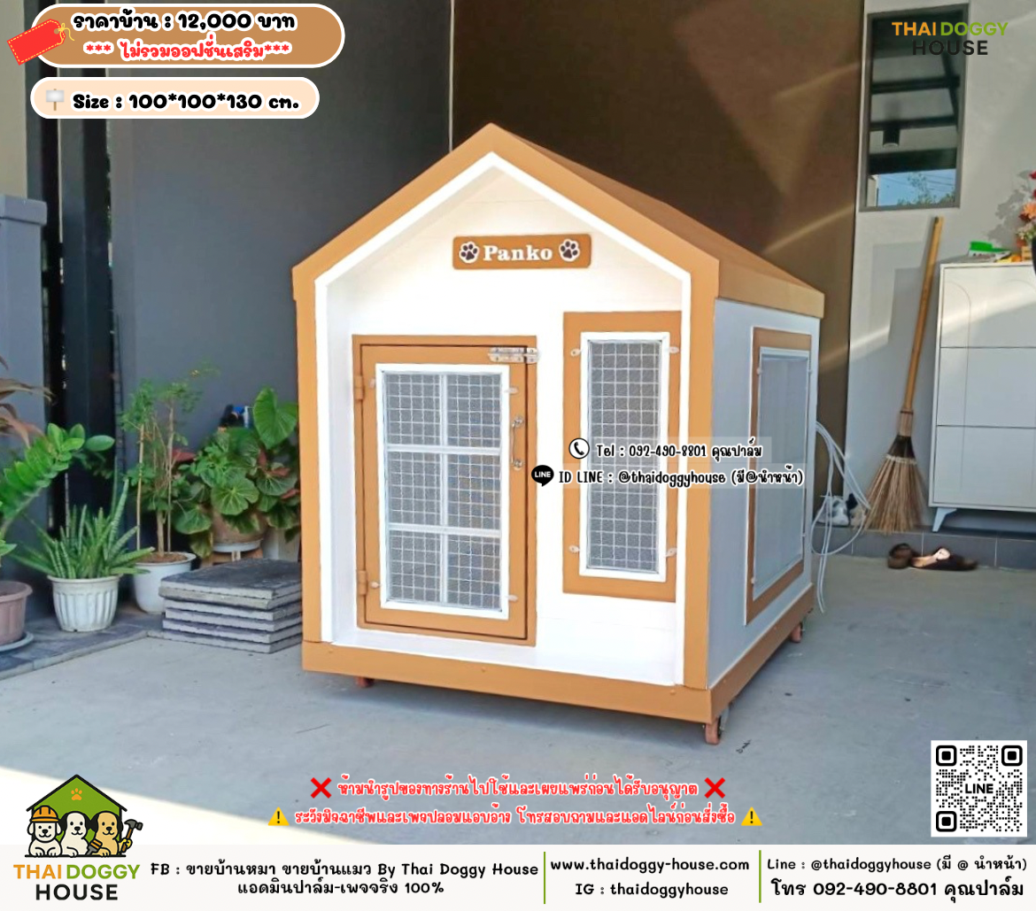 บ้านหมา บ้านแมว 𝐓𝐡𝐚𝐢 𝐝𝐨𝐠𝐠𝐲 𝐡𝐨𝐮𝐬𝗲