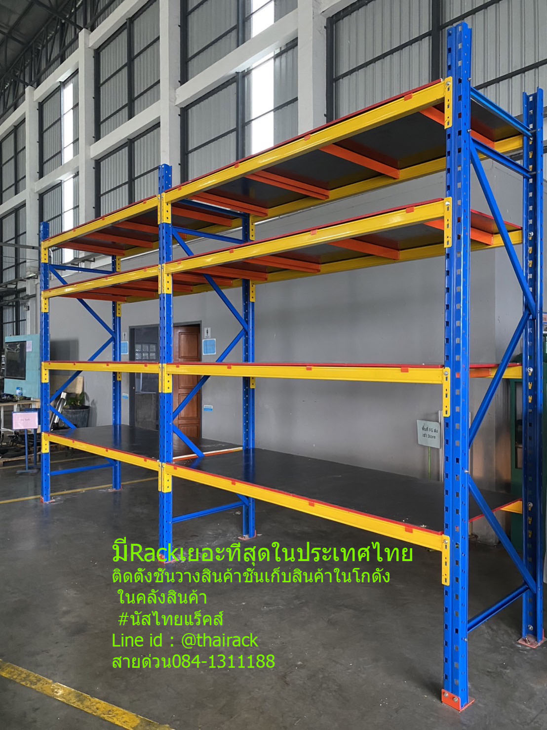 ขายชั้นวางมือสองมาใหม่ล่าสุดเดือนนี้สูง5.0-5.50m.