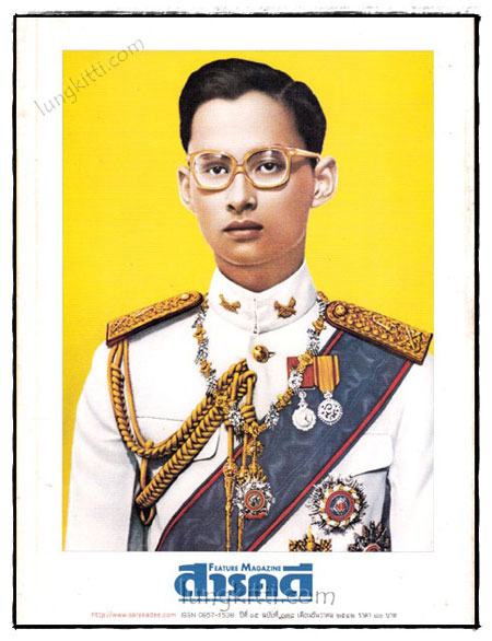 สารคดี ปีที่ 15 ฉบับที่ 178 เดือน ธันวาคม 2542 020673 (1)