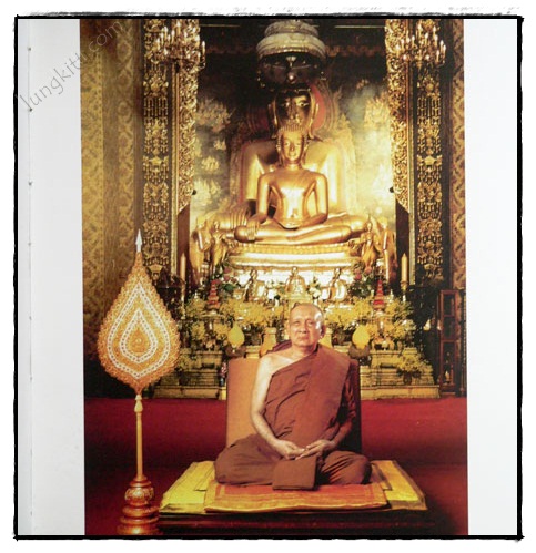 ญาณสังวร สารธรรม 101 022159