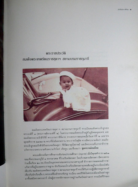 98 ปี กระทรวงศึกษาธิการ 020115