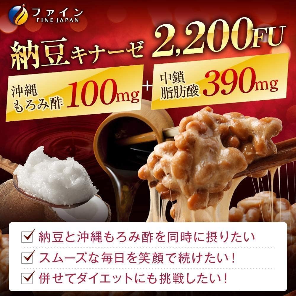 ðĨFine Japan Natto Kinase + Okinawa Moromi Vinegar