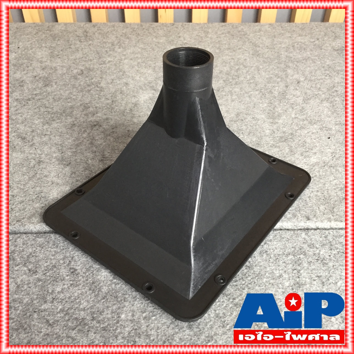 ปากฮอร์น 8x10 เกลียว ปากเสียงแหลม ปากไดร์เวอร์ ปากทวิสเตอร์ แบบขันเกลียว 8 x 10 นิ้ว เกลียว ปาก ฮอร์น เอไอ-ไพศาล