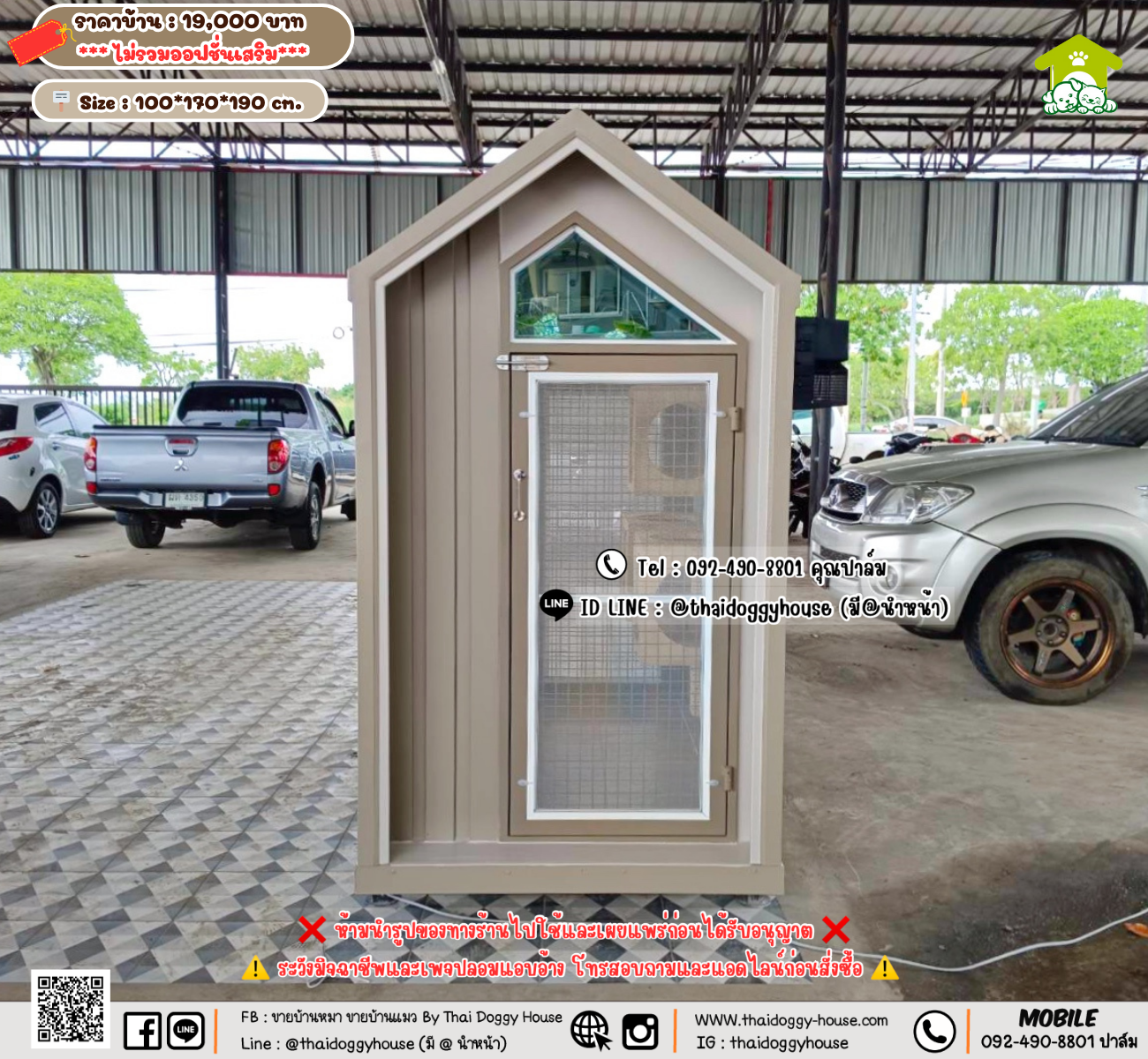 บ้านหมา บ้านแมว 𝐓𝐡𝐚𝐢 𝐝𝐨𝐠𝐠𝐲 𝐡𝐨𝐮𝐬𝗲