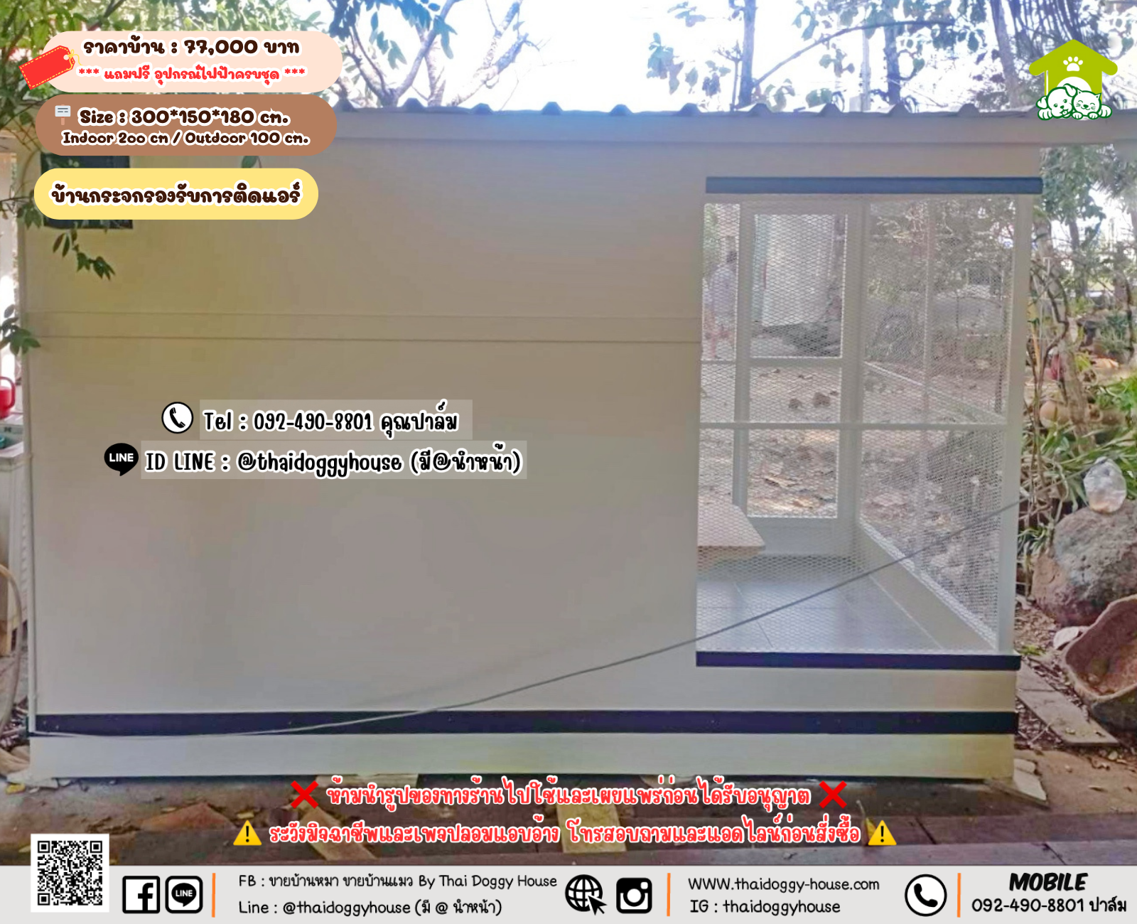 บ้านหมา บ้านแมว 𝐓𝐡𝐚𝐢 𝐝𝐨𝐠𝐠𝐲 𝐡𝐨𝐮𝐬𝗲