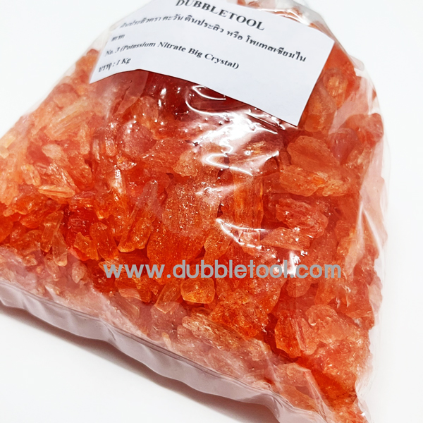 ดินประสิว ตราตะวัน No.3 Potassium Nitrate Big Crystal 1กก.