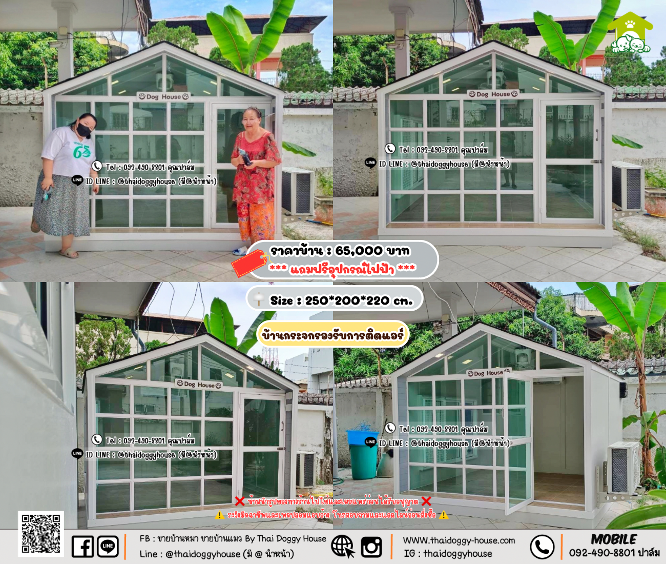 บ้านหมา บ้านแมว 𝐓𝐡𝐚𝐢 𝐝𝐨𝐠𝐠𝐲 𝐡𝐨𝐮𝐬𝗲
