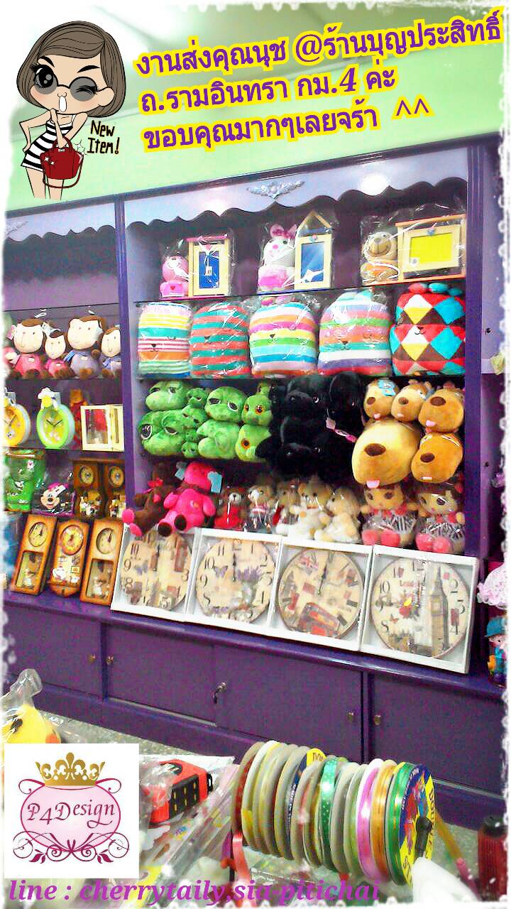 งานของคุณนุช " ร้านบุญประสิทธิ์ " @ถ.รามอินทรา กม.4 จ้า ^^