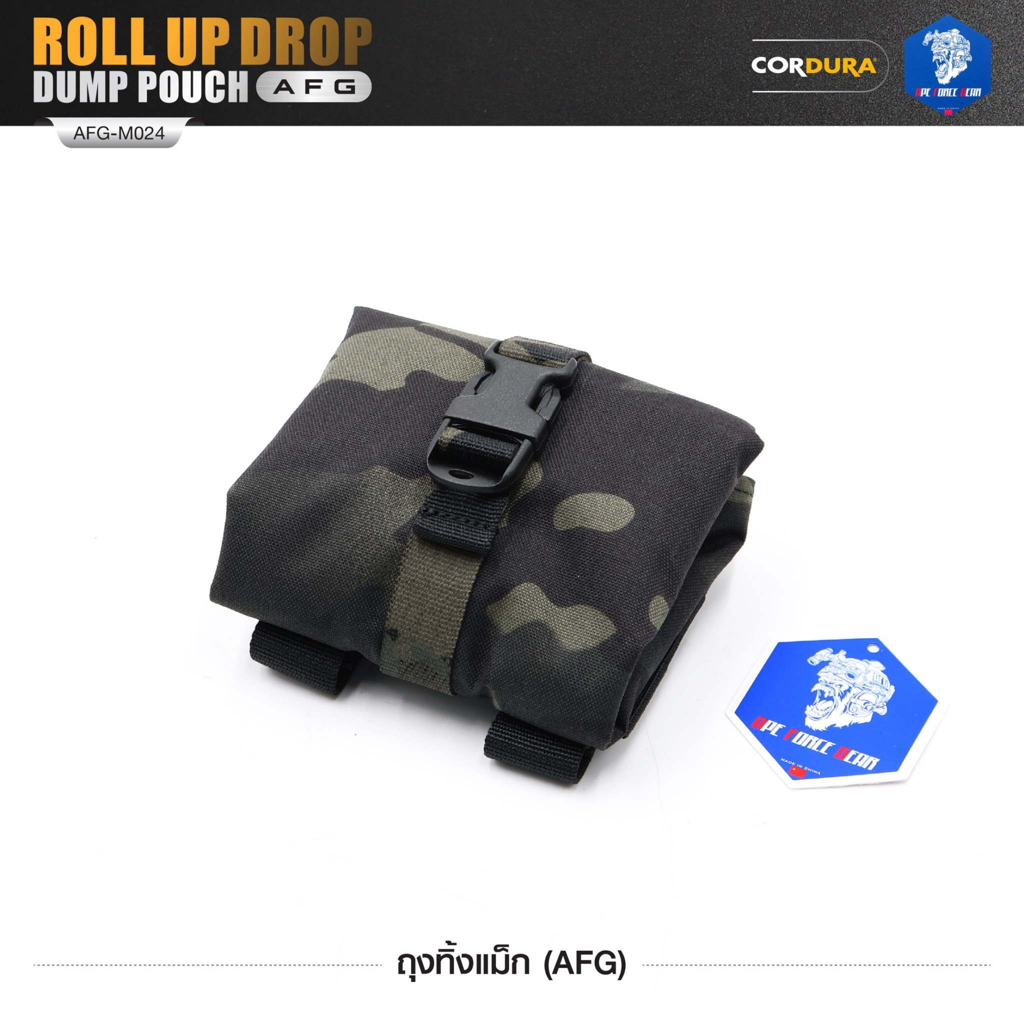 ถุงทิ้งแม็ก (AFG) Roll Up Drop Dump Pouch (AFG) [ AFG-M024 ] สีพราง ﹝Tactical Vest﹞