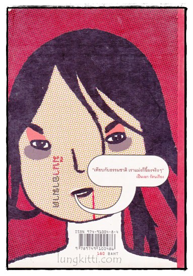 3 มีนา 2003 อาฆาต 016622