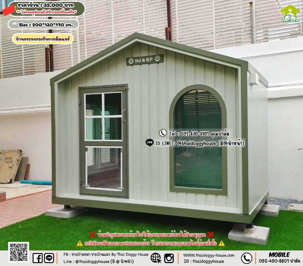 บ้านหมา บ้านแมว 𝐓𝐡𝐚𝐢 𝐝𝐨𝐠𝐠𝐲 𝐡𝐨𝐮𝐬𝗲