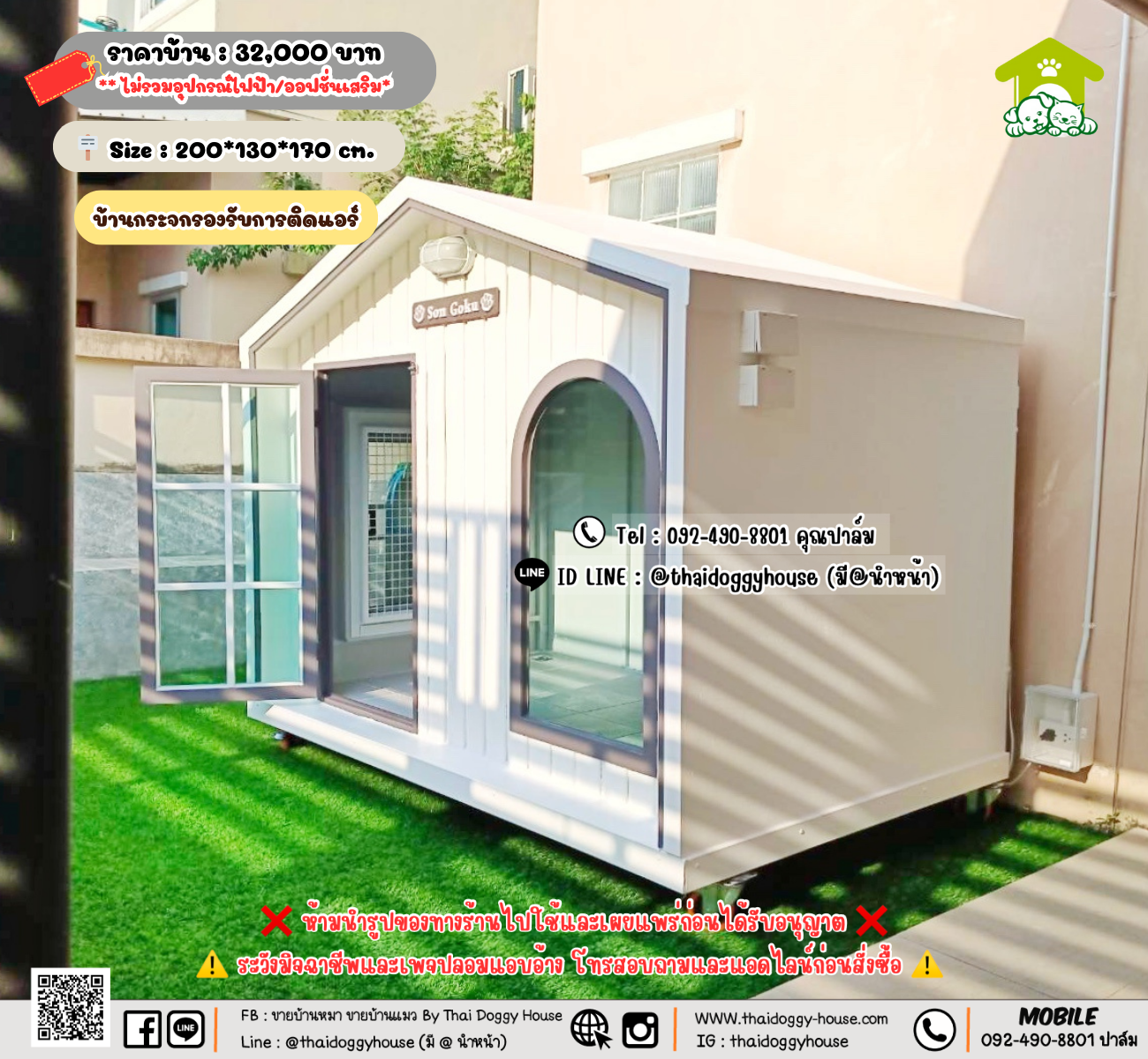 บ้านหมา บ้านแมว 𝐓𝐡𝐚𝐢 𝐝𝐨𝐠𝐠𝐲 𝐡𝐨𝐮𝐬𝗲