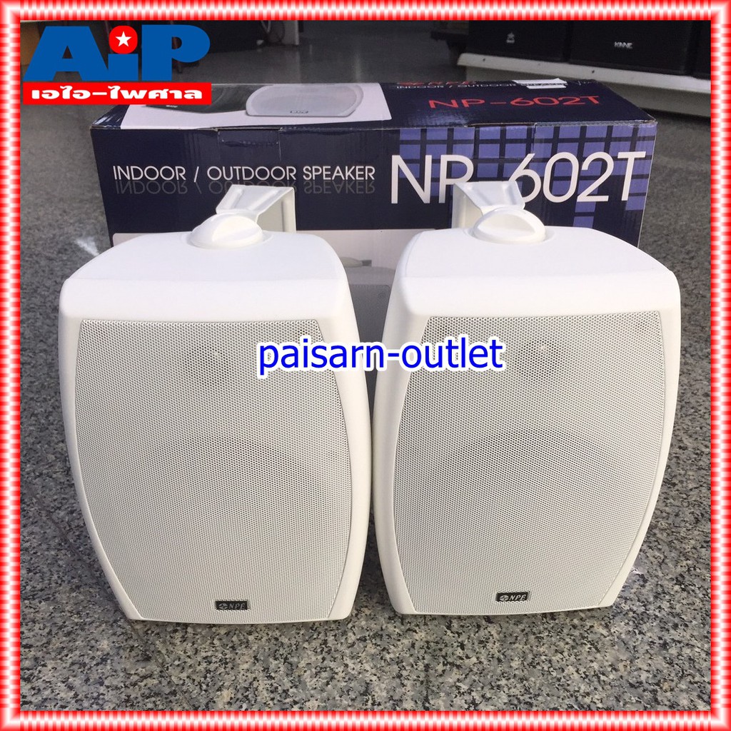 สีขาว NPE NP-602T ตู้ลำโพง มีLINE ตู้ ลำโพง แขวน ผนัง ลำโพงติดผนัง NP602T NP 602 T NP-602 เอไอ-ไพศาล