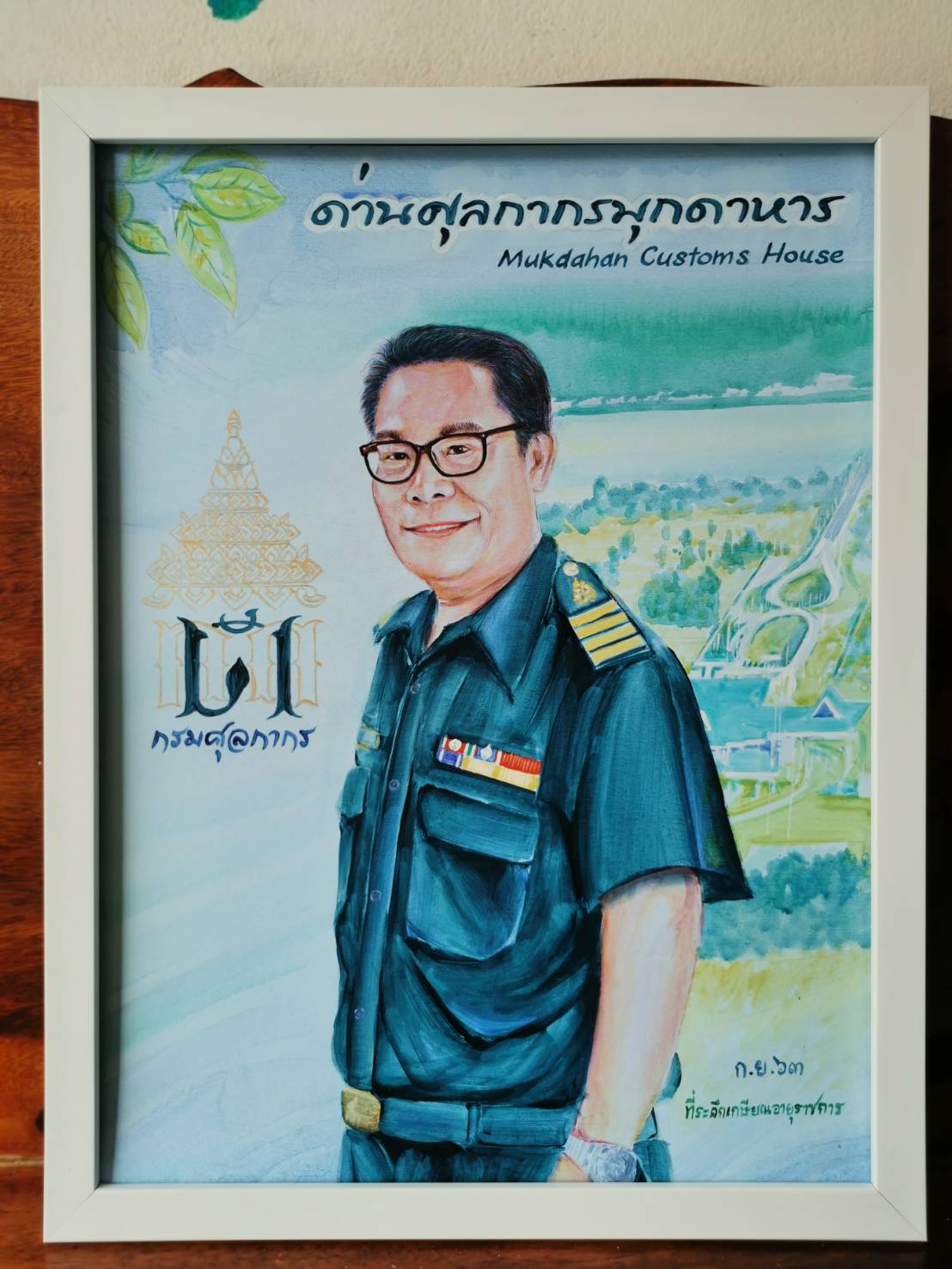 รวมเกษียณ