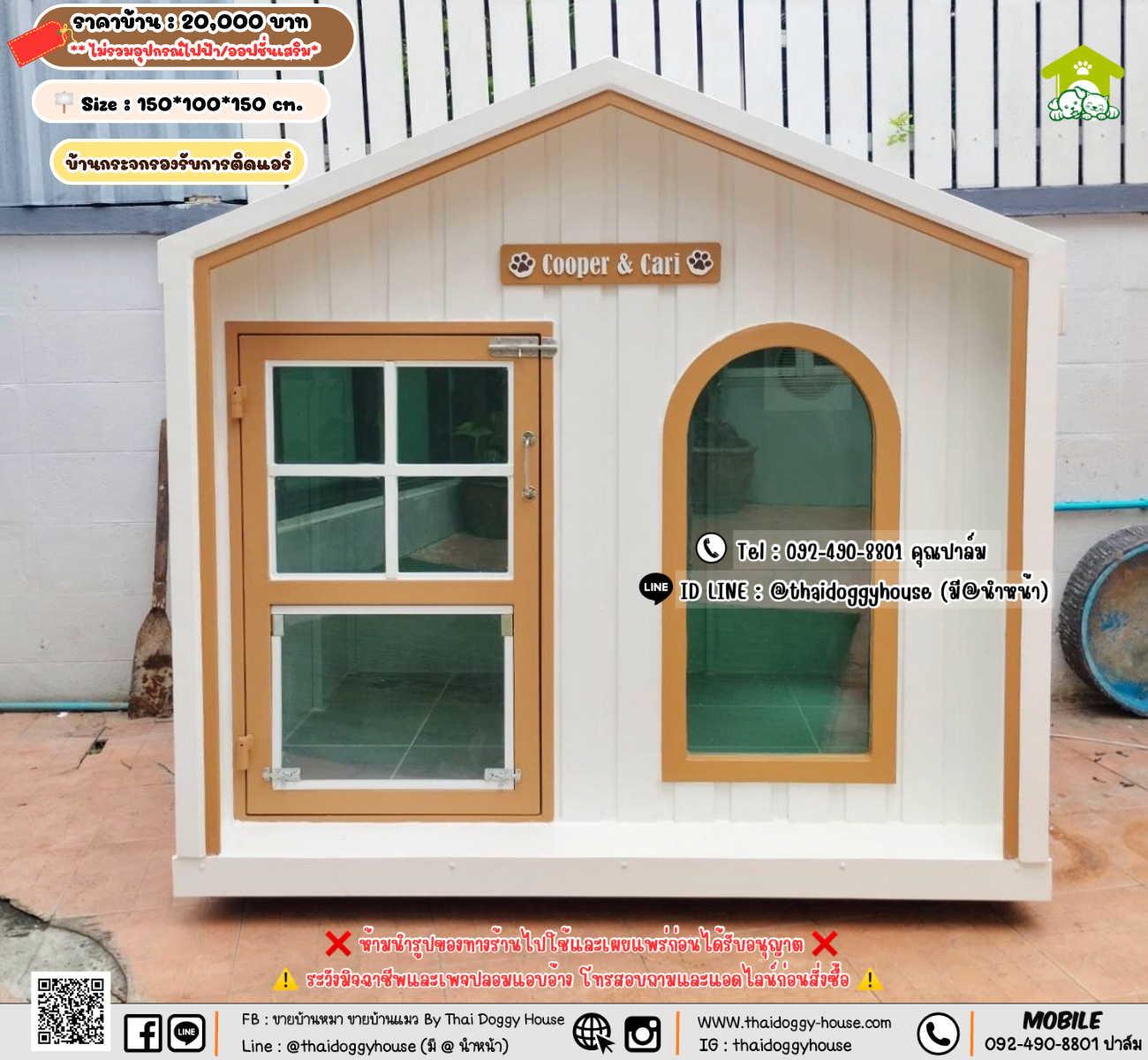 บ้านหมา บ้านแมว 𝐓𝐡𝐚𝐢 𝐝𝐨𝐠𝐠𝐲 𝐡𝐨𝐮𝐬𝗲