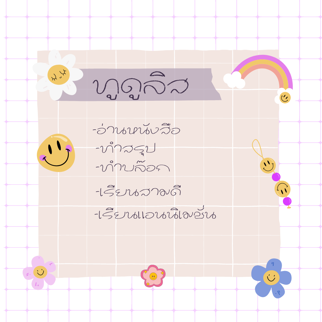 ฟอนต์นูร่าโบว์โรล