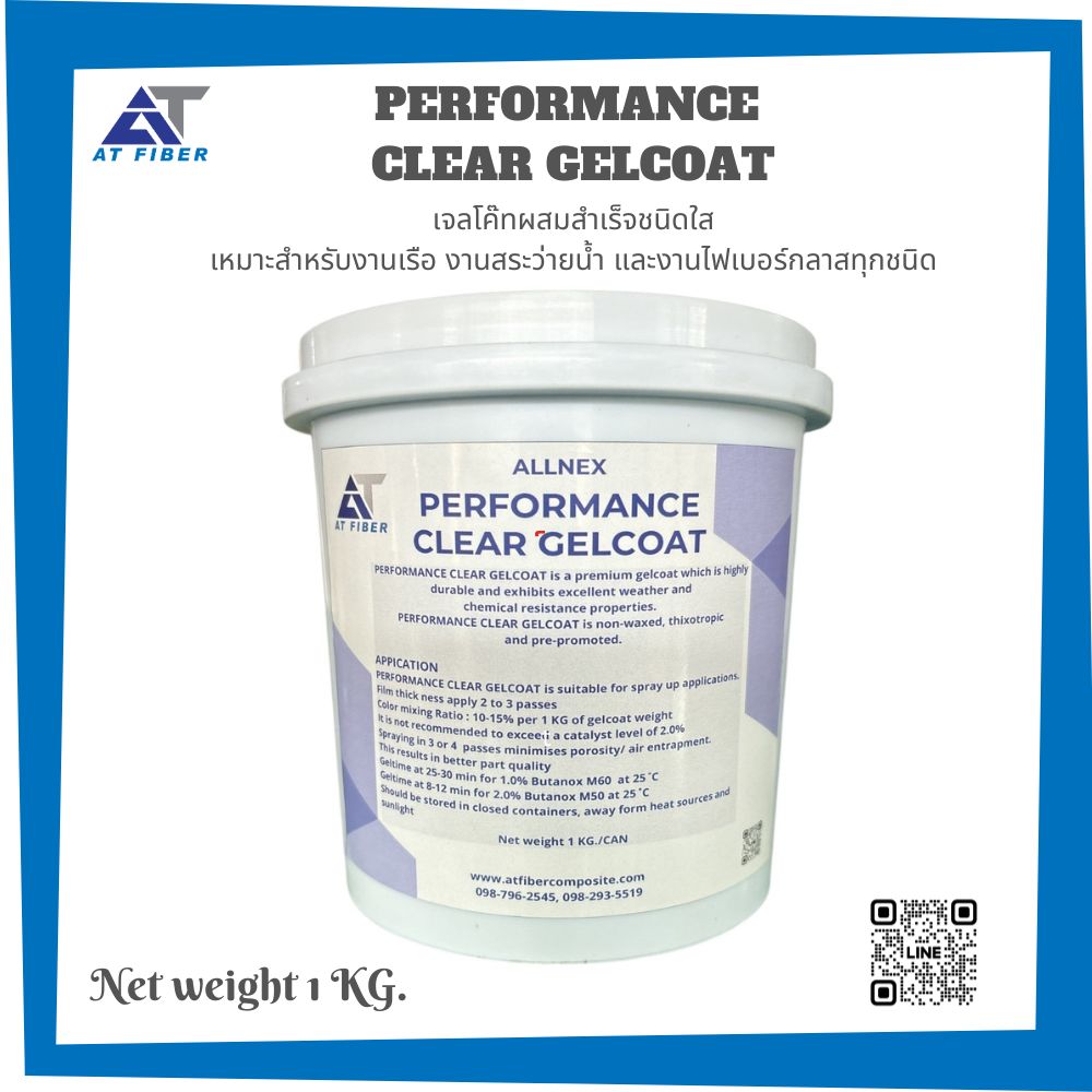 Performance Clear Gelcoat เจลโค๊ทสำเร็จชนิดใส