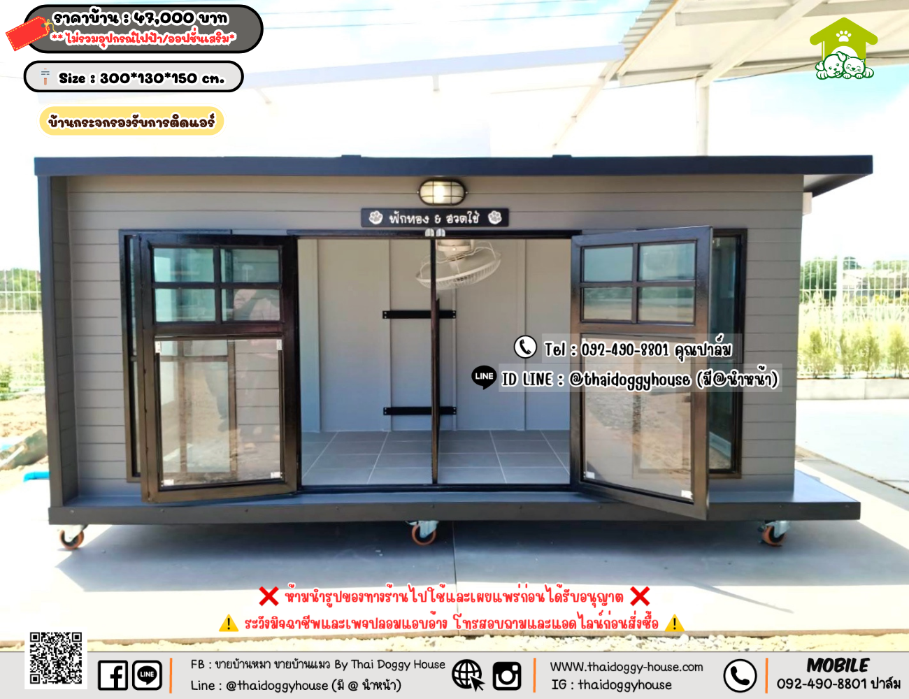 บ้านหมา บ้านแมว 𝐓𝐡𝐚𝐢 𝐝𝐨𝐠𝐠𝐲 𝐡𝐨𝐮𝐬𝗲