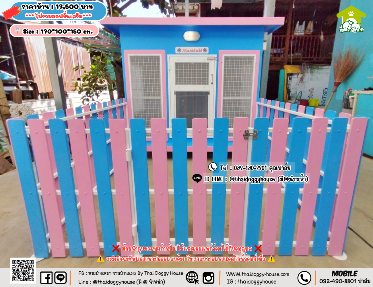 บ้านหมา บ้านแมว 𝐓𝐡𝐚𝐢 𝐝𝐨𝐠𝐠𝐲 𝐡𝐨𝐮𝐬𝗲