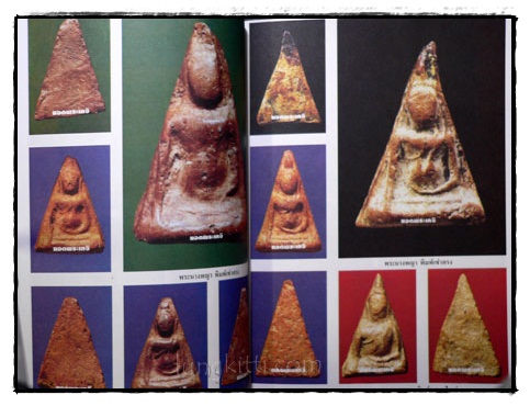 อนุสรณ์ในงานพระราชทานเพลิงศพ นายทวี ศิริทรัพย์ 015972 (1)