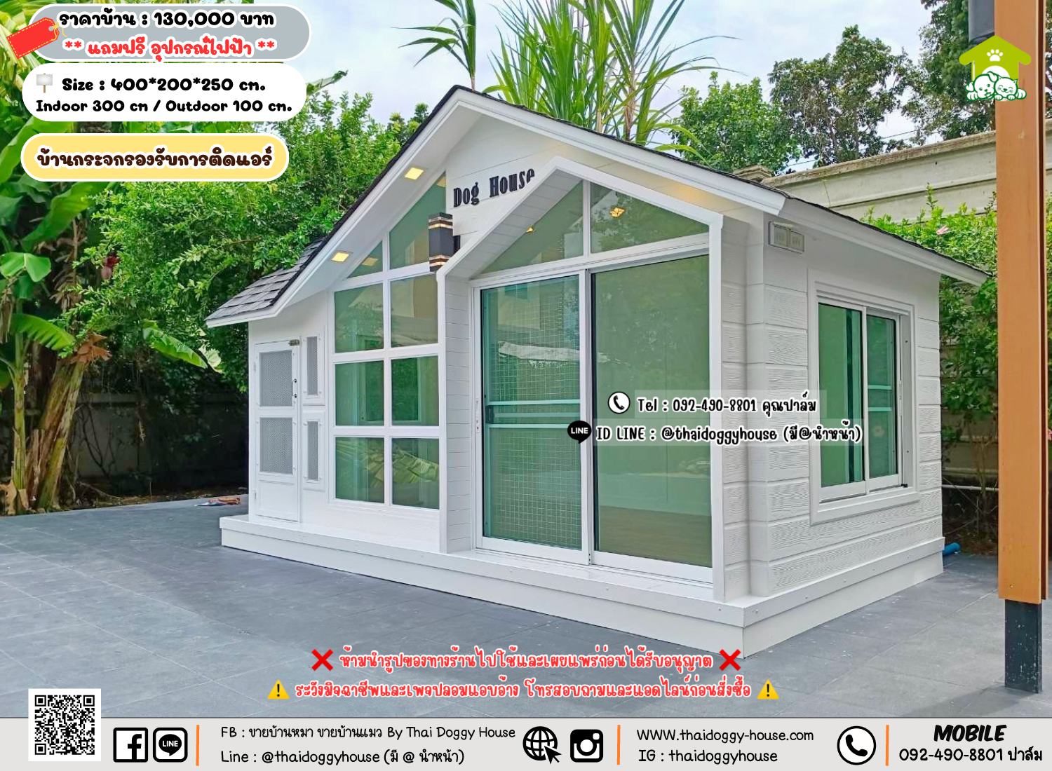 บ้านหมา บ้านแมว 𝐓𝐡𝐚𝐢 𝐝𝐨𝐠𝐠𝐲 𝐡𝐨𝐮𝐬𝗲