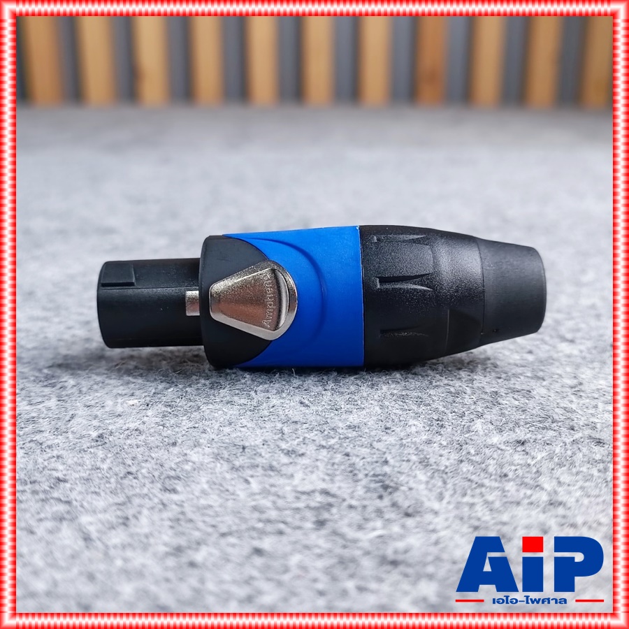 *ของแท้* สเปคคอน ตัวผู้ AMPHENOL SP-4-F speakon 4ขั้ว แจ็คสเปคคอน SP4F สเปคคอนตัวผู้ SP 4 Fสเปคคอนตู้ลำโพง เอไอ-ไพศาล