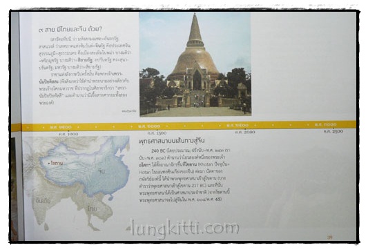 กาลานุกรม 024593