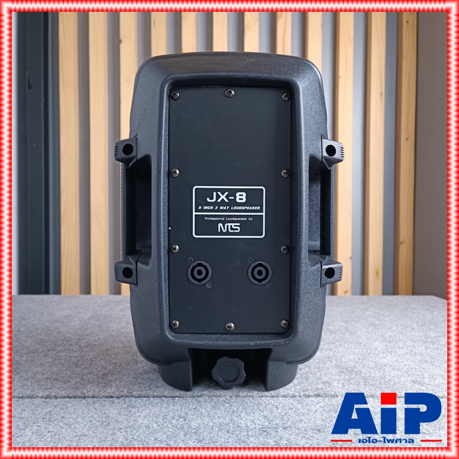NTS JX-8 ตู้ลำโพง8นิ้ว ตู้ลําโพง 2 ทาง ขนาด 8 นิ้ว กำลังขับ 100 วัตต์ วัสดุพลาสติก ABS หนาอย่างดี เอ็นทีเอส JX 8 JX8 เอไอ-ไพศาล