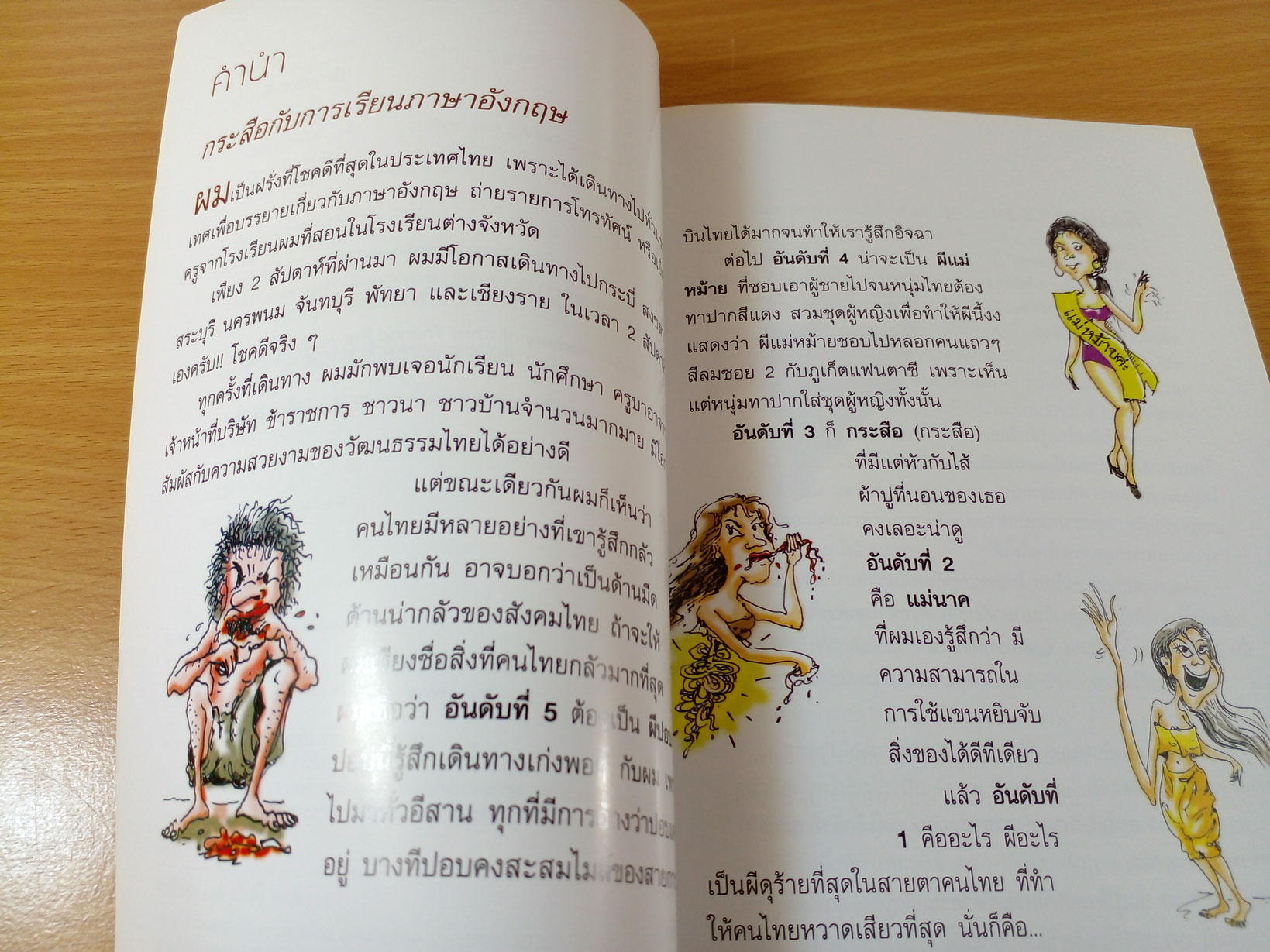 ก๋วยเตี๋ยวเส้นเหล็ก