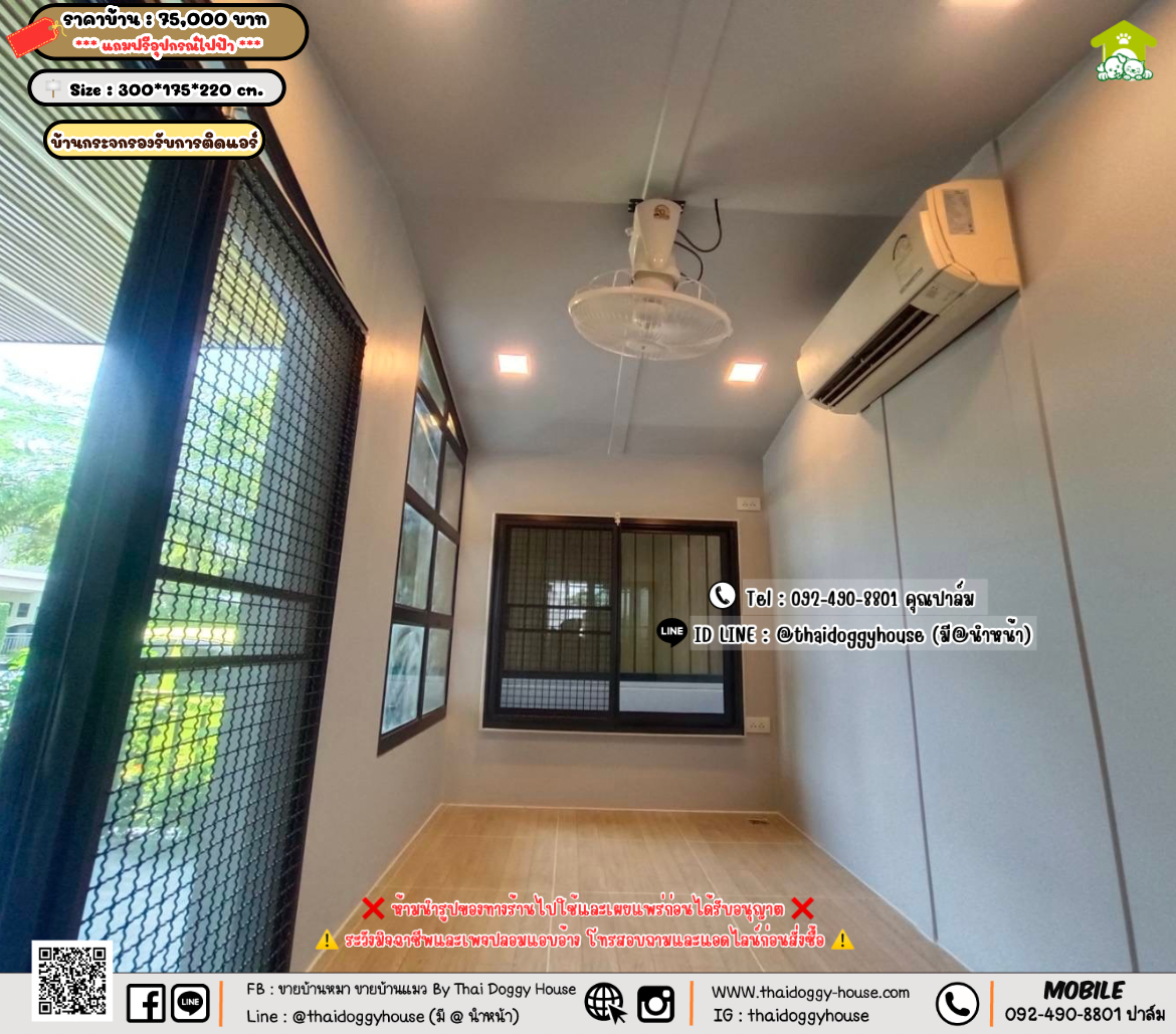 บ้านหมา บ้านแมว 𝐓𝐡𝐚𝐢 𝐝𝐨𝐠𝐠𝐲 𝐡𝐨𝐮𝐬𝗲