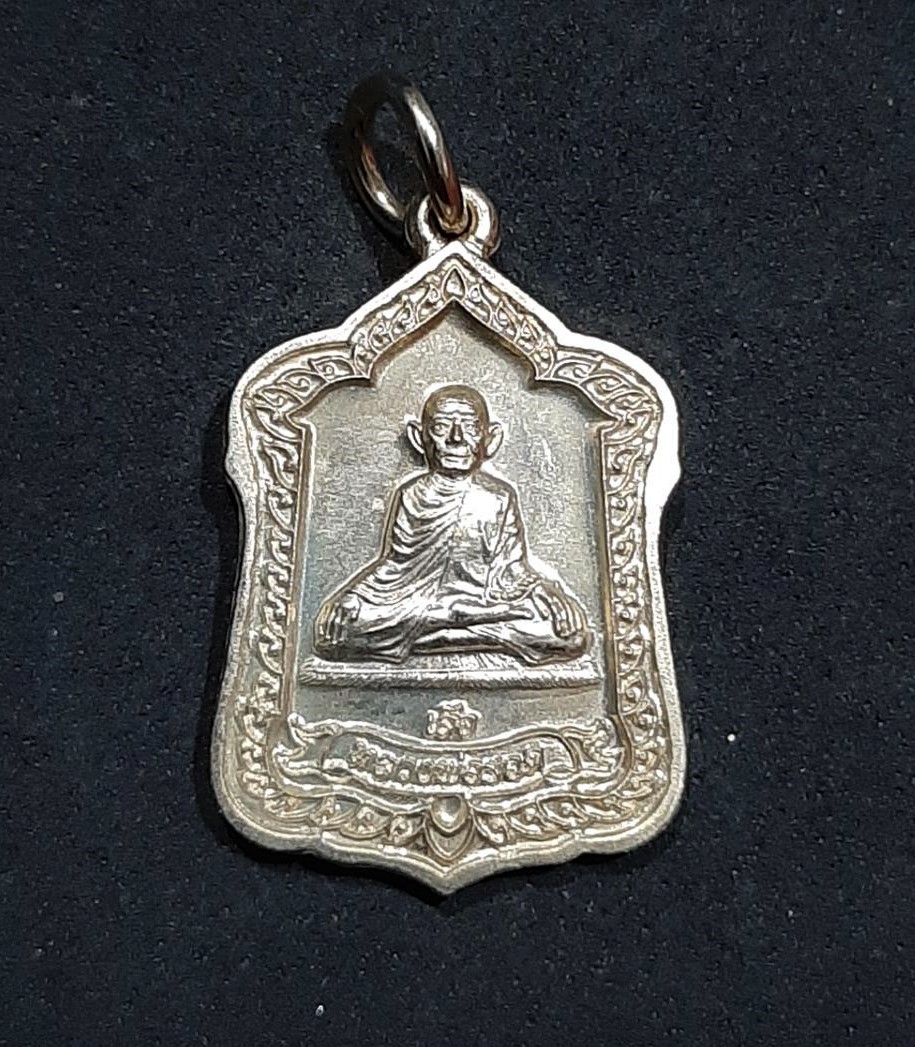 เหรียญหลวงพ่อรอด (เสือ) วัดประดู่ทรงธรรม อยุธยา ปี 2556