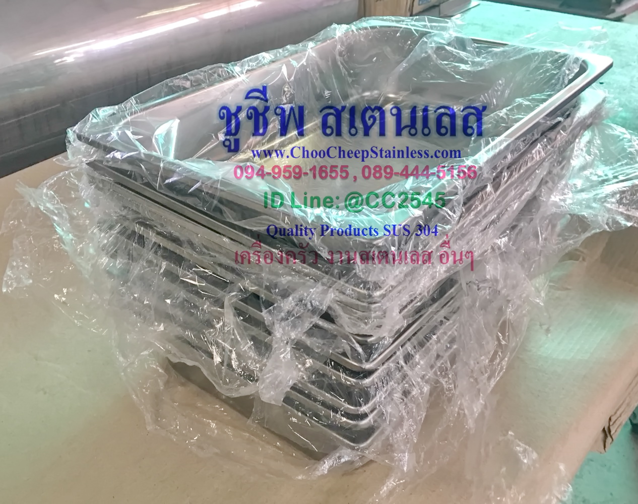 ถาดสเตนเลส 40 ซม.