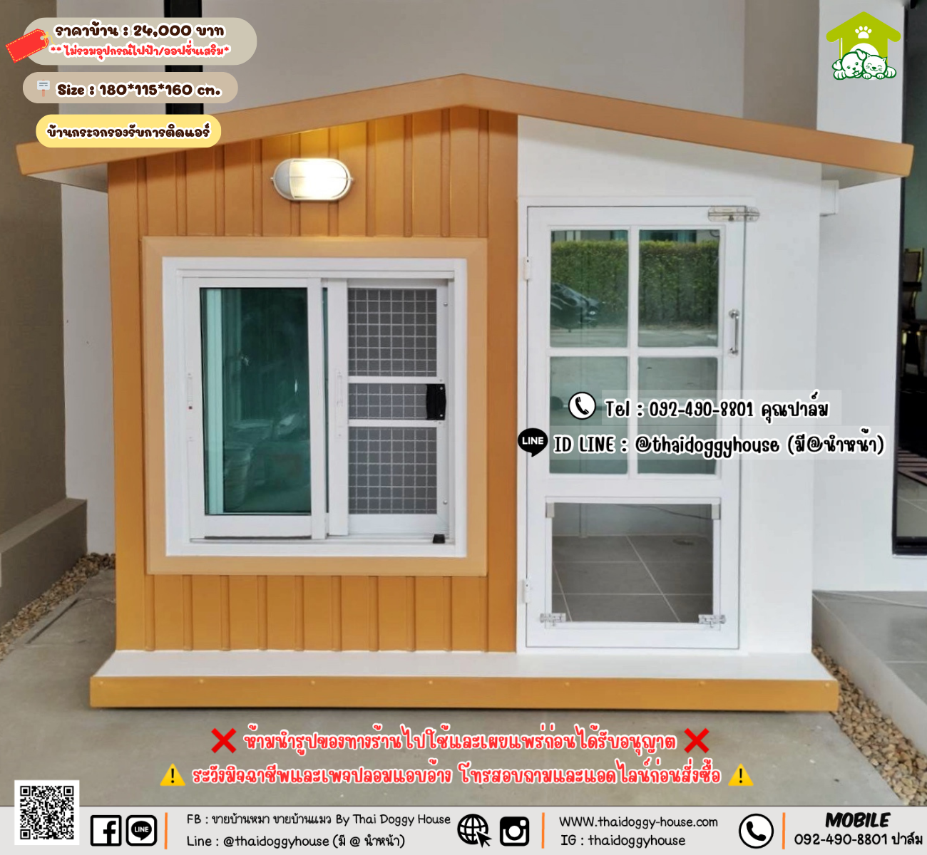 บ้านหมา บ้านแมว 𝐓𝐡𝐚𝐢 𝐝𝐨𝐠𝐠𝐲 𝐡𝐨𝐮𝐬𝗲