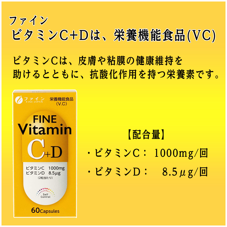 ð FINE Vitamin C+D āļ§āļīāļāļēāļĄāļīāļC +āļ§āļīāļāļēāļĄāļīāļD āļāļīāļ§āđāļŠāļāļĢāđāļāļĄ āļāļģāļĢāļļāļāļāļĢāļ°āļāļđāļāđāļŦāđāļāļāļāļēāļ āļāļģāđāļāđāļēāļāļēāļāļāļĩāđāļāļļāđāļ