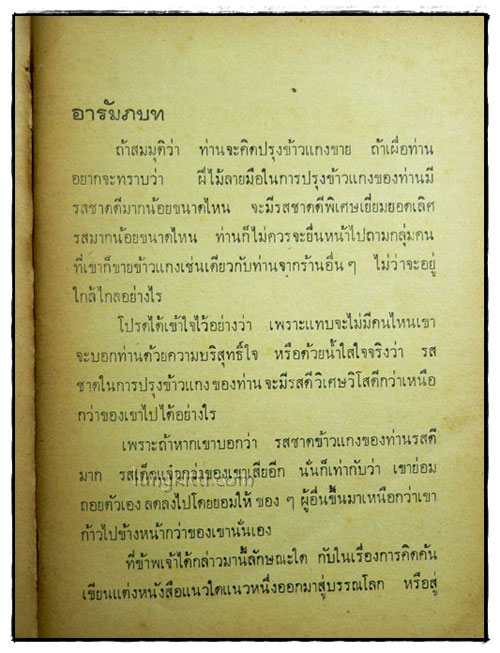 วิเคราะห์เรื่อง ทำดีได้ชั่ว-ทำชั่วได้ดี / ทำดีได้ดี-ทำชั่วได้ชั่ว นั้นประการใด 025178