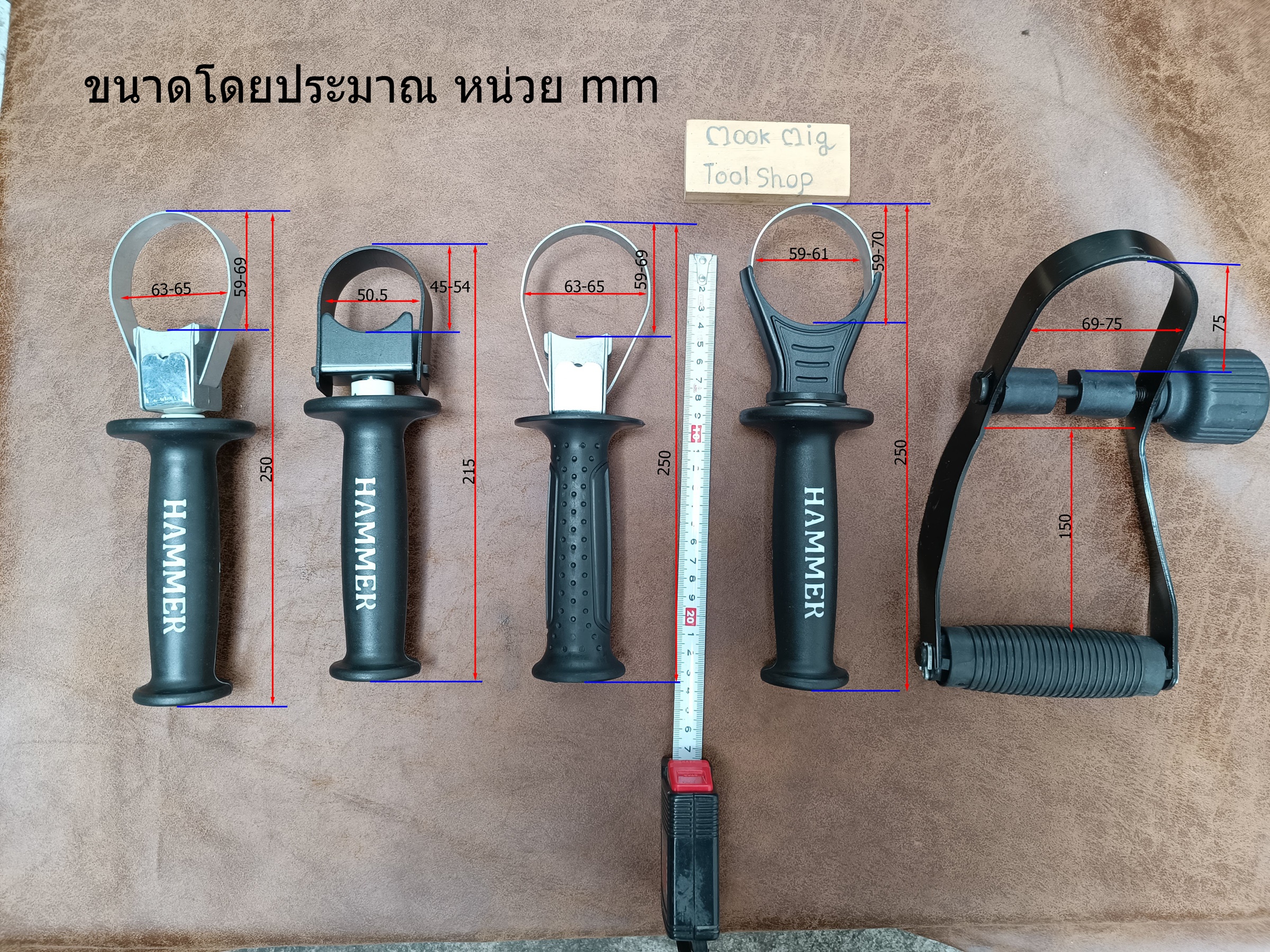 มือจับแย๊ก Makita0810 ฯลฯ ด้ามจับแย๊ค สว่านตัวใหญ่ๆ ด้ามยางและด้ามพลาสติก งานดี ด้ามยางนุ่มมือ แข็งแรงไม่ก๊องแก๊ง