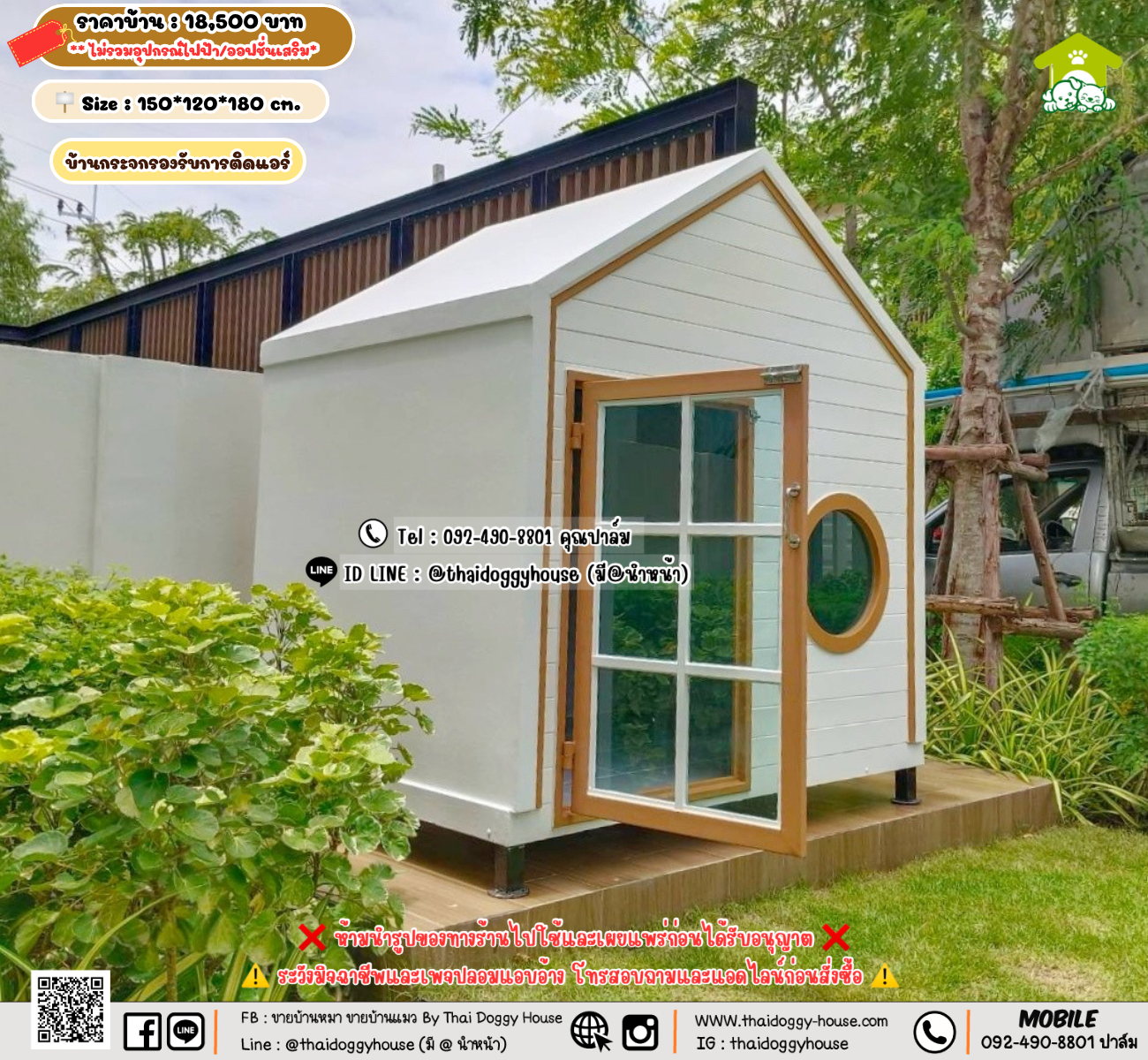 บ้านหมา บ้านแมว 𝐓𝐡𝐚𝐢 𝐝𝐨𝐠𝐠𝐲 𝐡𝐨𝐮𝐬𝗲