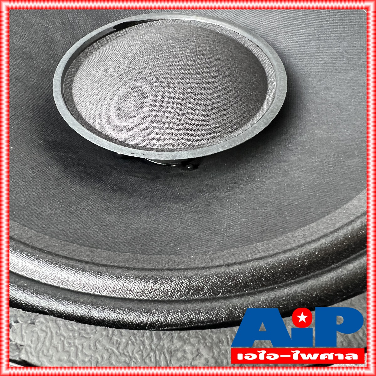 สินค้าใหม่ ลดล้างสต็อค P.AUDIO TC-150N ลำโพง12นิ้ว FULL RANGE P AUDIO TC 150N TC150N TC 150 N ลำโพง 12นิ้ว ดอกลำโพง ลำโพง12" พีออดิโอ เอไอ-ไพศาล +++