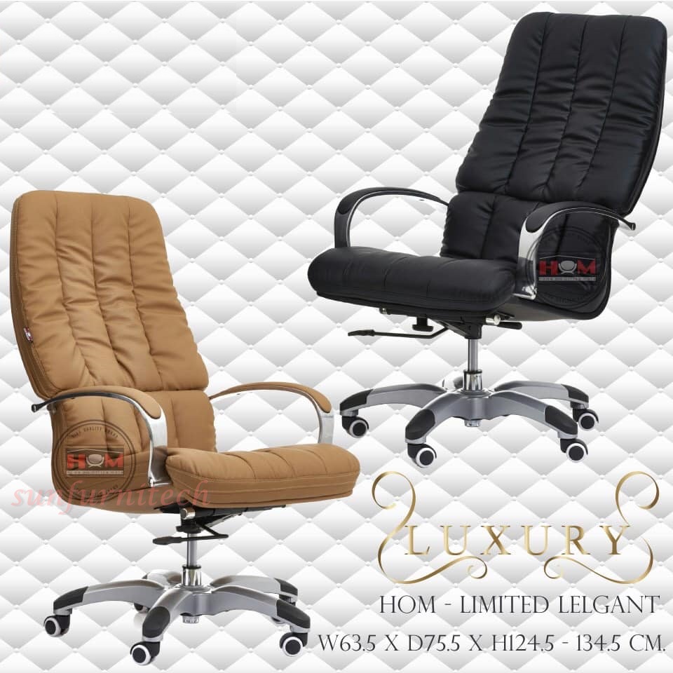 เก้าอี้สำนักงานผู้บริหาร เก้าอี้สำนักงานพนักพิงสูง เก้าอี้สำนักงาน HOM รุ่น Limited Elegant