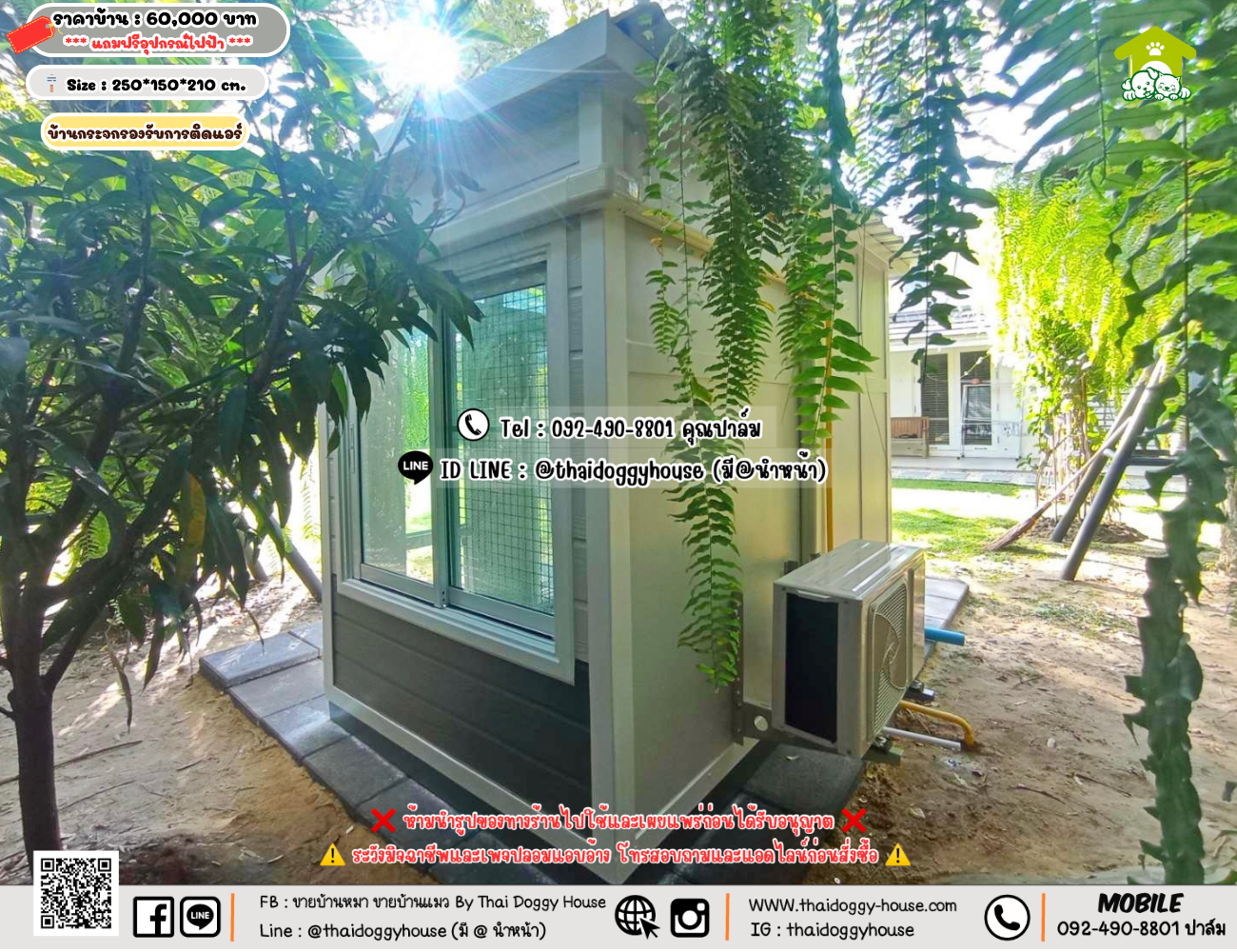 บ้านหมา บ้านแมว 𝐓𝐡𝐚𝐢 𝐝𝐨𝐠𝐠𝐲 𝐡𝐨𝐮𝐬𝗲