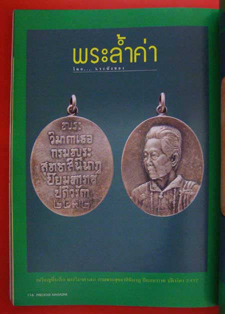 นิตยสาร PRECIOUS Vol. 24 / 1995 002058 (1)