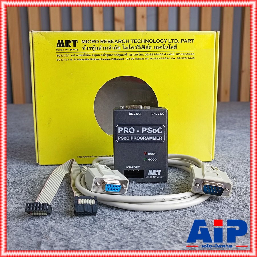 ลดล้างสต็อค MRT รุ่น Pro-PSoc V2.0 เอไอ-ไพศาล